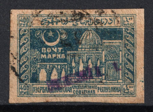 1922 400r 'Бакинской П. К.' General Post Office of Baku, Azerbaijan, Local, Russia, Civil War (Zag. 2 Tb, DOUBLE Overprint, Used, CV $85)