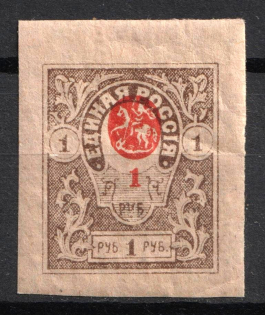 1919 1r Denikin Army, Russia, Civil War (Russika 6 I Td, SHIFTED Center, Proof, CV $25)