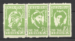 1946 Rimini Dispalced Persons Camp Post Se-Tenant (MNH/MLH)