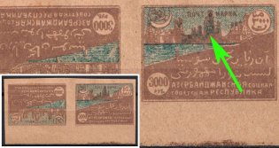 1921 3000r Azerbaijan, Third Issue, Russia, Civil War, Tete-beche Pair (Zag. 34 + 34 Td, Blue Tops of Oil Rigs, Margin, CV $95)