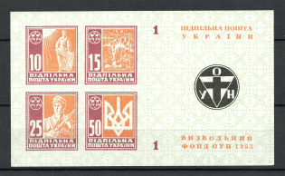 1953 OUN Liberation Fund Underground Post Block Sheet `1` (MNH)