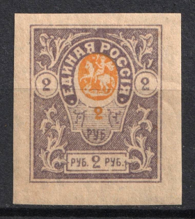 1919 2r Denikin Army, Russia, Civil War (Russika 7 I Td, SHIFTED Center, Proof, CV $30, MNH)