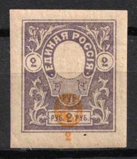1919 2r Denikin Army, Russia, Civil War (Russika 7 I Td, SHIFTED Center, Proof, Signed, CV $30)