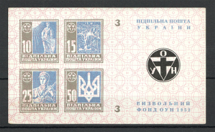 1953 OUN Liberation Fund Underground Post Block Sheet `3` (MNH)