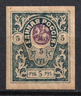 1919 5r Denikin Army, Russia, Civil War (Russika 9 I Td, SHIFTED Center, Proof, CV $30)