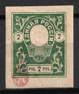 1919 7r Denikin Army, Russia, Civil War (Russika 10 I Td, SHIFTED Center, Proof, Signed, CV $30)