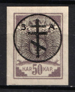 1919 50k West Army, Russia, Civil War (Russika 18, Signed, CV $50)