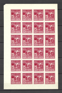 1949 Ukraine in the fight Underground Post Block Sheet (MNH)