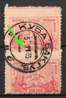 1923 500000r Transcaucasian Socialist Soviet Republic, Russia, Civil War, Pair (Zag. 8 Pb + 8, SHIFTED Perforation, QUBA Postmark, CV $50)
