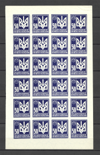 1949 Ukraine in the fight Underground Post Block Sheet (MNH)