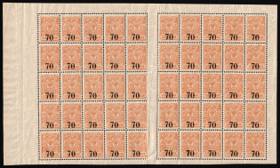 1919 70k on 1k Omsk Government, Admiral Kolchak, Siberia, Russia, Civil War, Part of Sheet (Russika 3, Margin, CV $100, MNH)