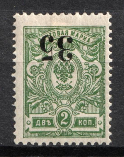 1919 35k on 2k Omsk Government, Admiral Kolchak, Siberia, Russia, Civil War (Russika 1 Tc, INVERTED Overprint, Signed, CV $125)