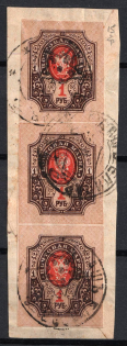 1923 1r on piece Transcaucasian Socialist Soviet Republic, Russia, Civil War, Strip (Zag. 15)