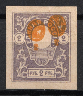 1919 2r Denikin Army, Russia, Civil War (Russika 7 I Tb var., OFFSET of DOUBLE Flooded Center, Proof, Signed, CV $50+)