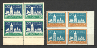 1949 Munich Day of Unity of Ukraine Blocks (no Watermark, Perf, Full Set, MNH)