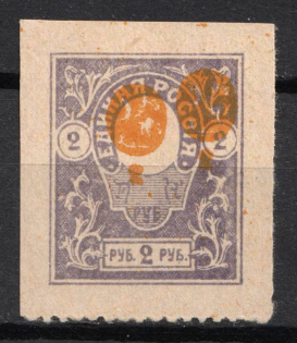 1919 2r Denikin Army, Russia, Civil War (Russika 7 I Tb var., OFFSET of DOUBLE Center, Proof, CV $50+)