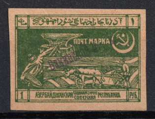 1922 1r 'Бакинской П. К.' General Post Office of Baku, Azerbaijan, Local, Russia, Civil War (Unissued, Unpriced, Signed, CV $---)