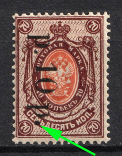 1920 10r on 70k Government of the Russia Eastern Outskirts in Chita, Ataman Semenov, Russia, Civil War (Russika 4 k2, Big Oval Dot after 'P', CV $150)