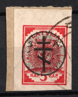 1919 5k on piece West Army, Russia, Civil War (Russika 13, Corner Margins, Used, CV $40)