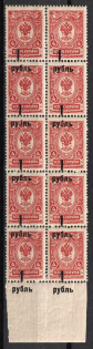 1919 1r on 4k Omsk Government, Admiral Kolchak, Siberia, Russia, Civil War, Block (Russika 4 Td, SHIFTED Overprints, Margin, CV $350, MNH)
