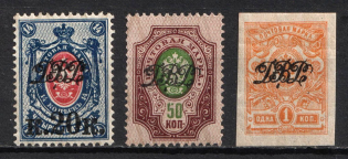 1920 Vladivostok, Far Eastern Republic (DVR), Russia, Civil War (Russika 8, 11, 13, CV $60)