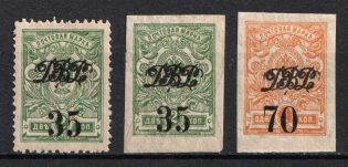 1920 Vladivostok, Far Eastern Republic (DVR), Russia, Civil War (Russika 17 - 19, CV $60)