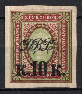 1920 10k on 3.5r Vladivostok, Far Eastern Republic (DVR), Russia, Civil War