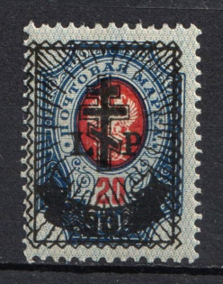 1919 90k on 20k West Army, Russia, Civil War (Russika 28, CV $45, MNH)