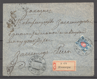 1910 Russia Cover 14 Kop (Ziezmariai Church - Riga)
