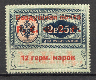 1922 RSFSR Consular Fee Stamp Airmail 12 Germ Mark Type 1 (Signed)