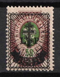 1919 2r on 50k West Army, Russia, Civil War (Russika 31, CV $35, MNH)