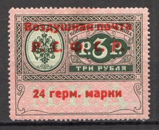 1922 RSFSR Consular Fee Stamp Airmail 24 Germ Mark Type 3 (Signed)