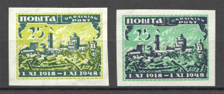 1949 Munich Camp Post November Action (Imperf, Full Set, MLH/MNH)