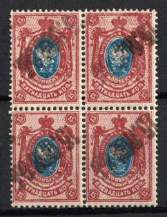 1923 15000r on 15k Georgia Revalued, Russia, Civil War, Block of Four (Lyapin 40, INVERTED Overprints, CV $60, MNH)