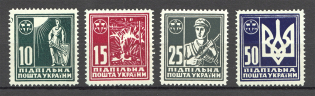 1949 Ukraine In The Fight Underground Post (Full Set, MNH)