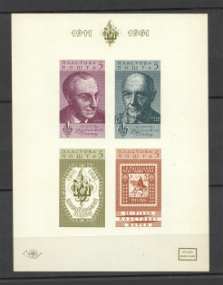 1963 50th Anniversary of Scouts Plast Ukraine Underground Post Block Sheet