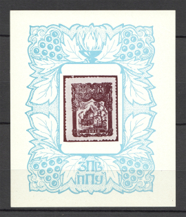 1961 Restoration of the Ukrainian State Block Sheet (Only 1000 Issued, MNH)
