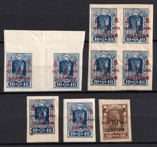 1923 Vladivostok, Far Eastern Republic (DVR), Russia, Civil War (Russika 17, 18)