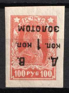 1923 1k on 100r Vladivostok, Far Eastern Republic (DVR), Russia, Civil War (Russika 15 Tc, INVERTED Overprint, Signed, CV $85, MNH)