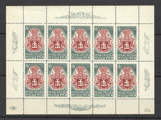 1959 New York Plast Scout Mazepa Year Underground Post Block Sheet (MNH)