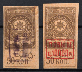 1920-22 Azerbaijan Revenue Stamp Duty, Russian Civil War