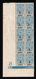 1919 3r on 7k Omsk Government, Admiral Kolchak, Siberia, Russia, Civil War, Corner Block (Russika 5 Td, SHIFTED Overprints, Plate Number '8' and Control Strip, CV $350+, MNH)