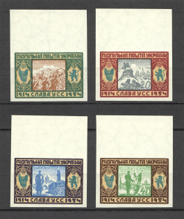 1954 Glory to Ukrainian Sich Riflemen Underground Post (Imperf, Full Set, MNH)