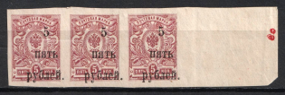 1920 5r on 5k Wrangel, South Russia, Russia, Civil War, Strip (Russika 3 Td, SHIFTED Overprints, Margin, Sheet Inscription, CV $75)