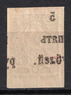 1920 5r on 5k Wrangel, South Russia, Russia, Civil War (Russika 3 Tt, OFFSET of Overprint, CV $25, MNH)