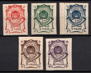 1920 Blagoveshchensk, Amur, Russia, Civil War (Russika 1 I - 5 I, CV $125)