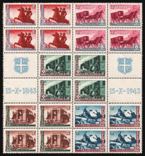 1943 Serbia, German Occupation, Germany, Se-tenants, Block (CV $50)