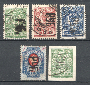 Ukraine Kharkiv Rub Overprint (Cancelled, Signed)