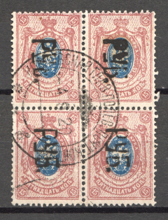 Ukraine Kharkiv Rub Overprint 15 Rub Block Readable Cancellation (Signed)