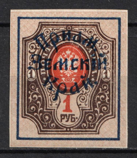 1922 1r Priamur Rural Province, on Far Eastern Republic (DVR) Stamps, Russia, Civil War (Russika 19, CV $40)